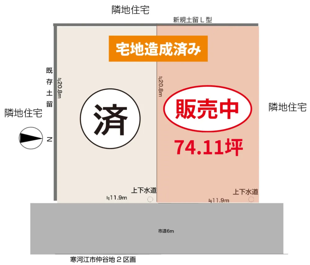 分譲区画図